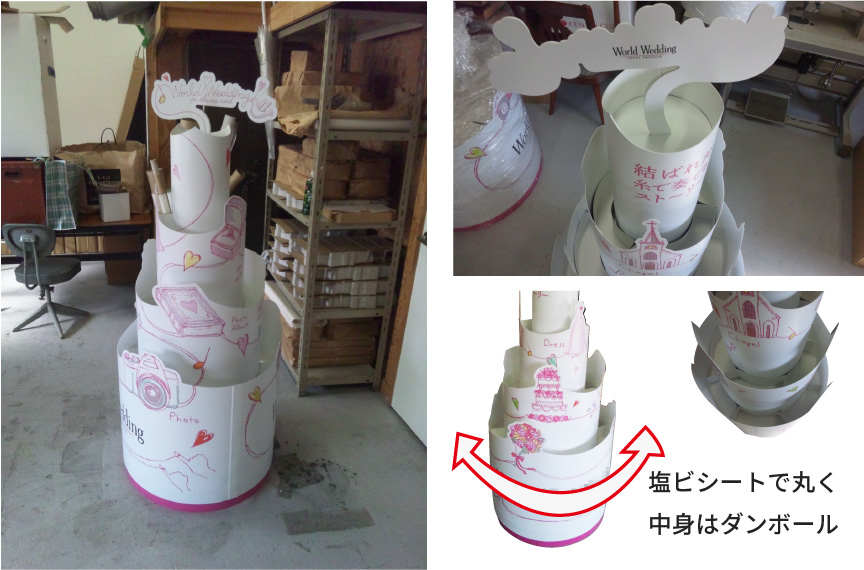 ウェディングケーキ風オブジェ