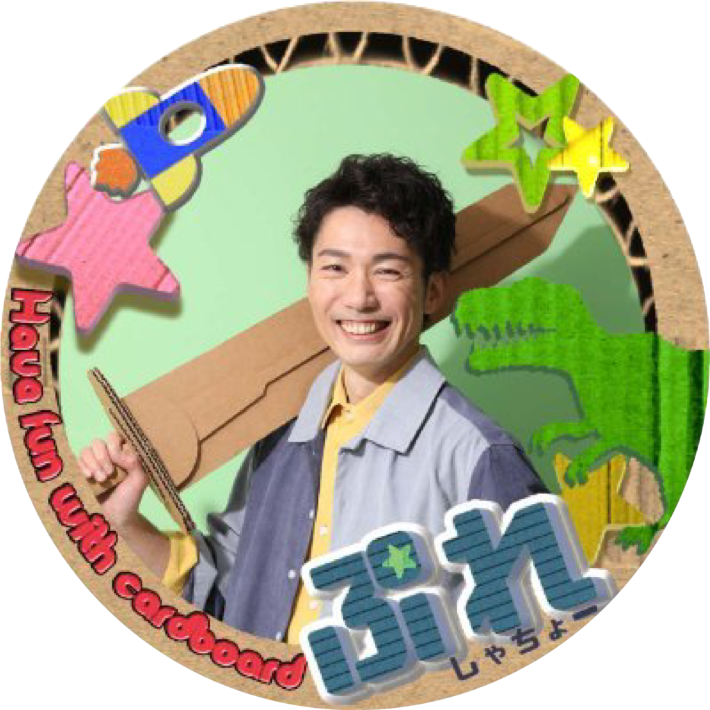 ぷれしゃちょー